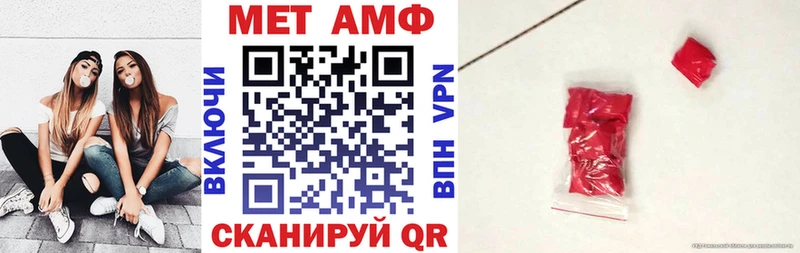 АМФ Розовый  Волжский 