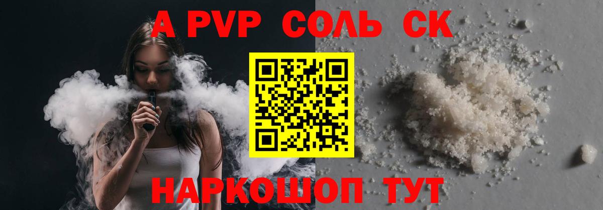 Alfa_PVP VHQ  Вход с VPN  APVP Crystall  Волжский  Альфа ПВП Crystall 