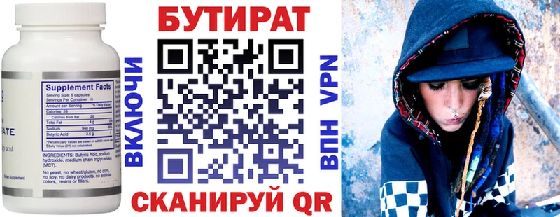 купить  сайты  Волжский  Бутират оксибутират 