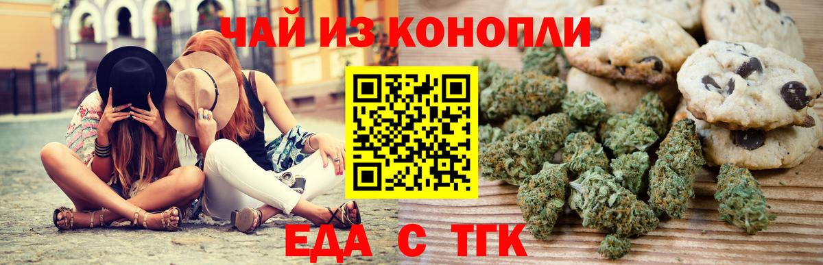 Canna-Cookies марихуана  Вход с VPN  Волжский 