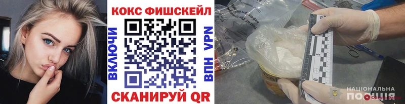 COCAIN FishScale  магазин  наркотиков  Волжский 
