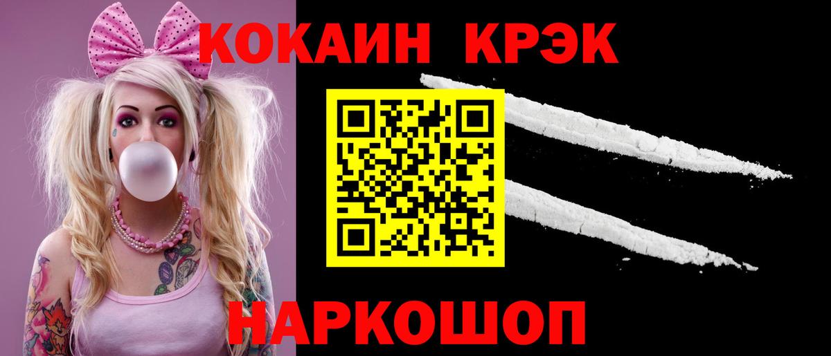 Cocaine 99%  Волжский  КОКАИН Fish Scale 