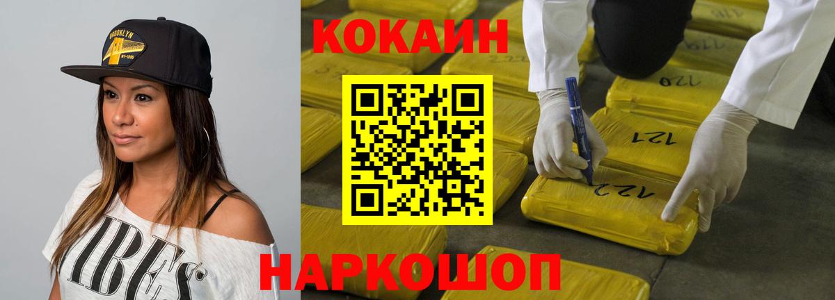 COCAIN VHQ Волжский