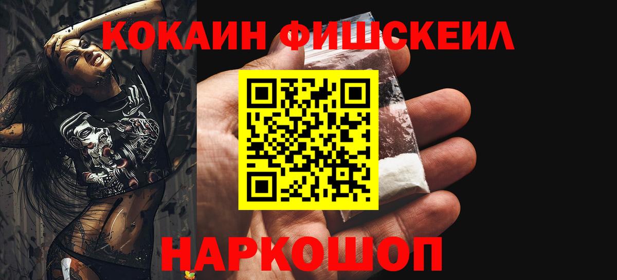 Кокаин 99%  Cocaine  Вход с VPN  Волжский  Cocaine 97% 