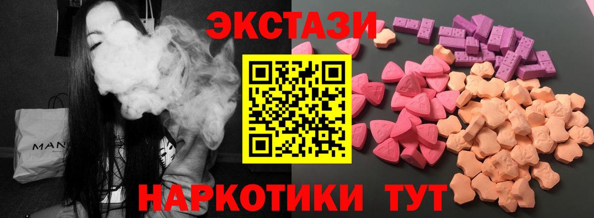 Экстази  Вход с VPN  площадка как зайти  Экстази 250 мг  Волжский 
