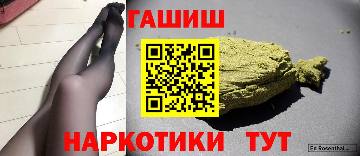 ГАШ  Волжский  ГАШ Premium  ГАШИШ Premium 