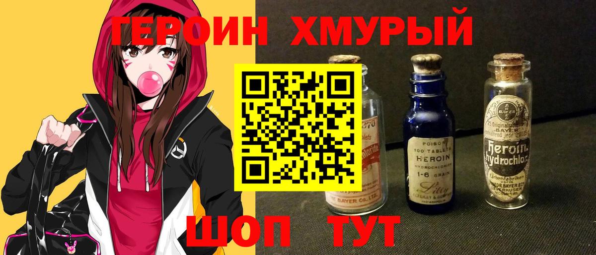 Волжский  Героин  Вход с VPN  ГЕРОИН гречка 