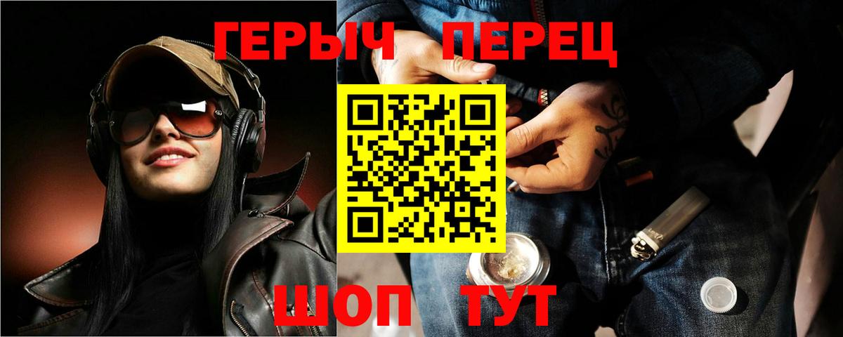 Героин белый  Волжский 