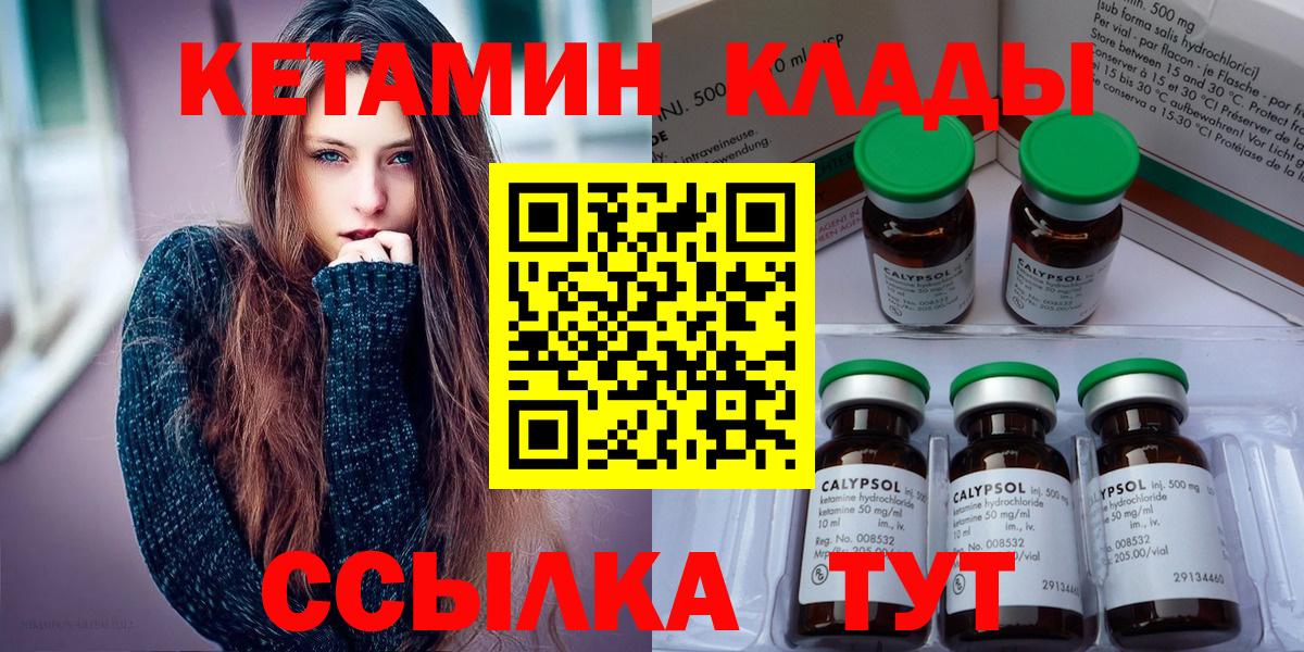 КЕТАМИН ketamine Волжский