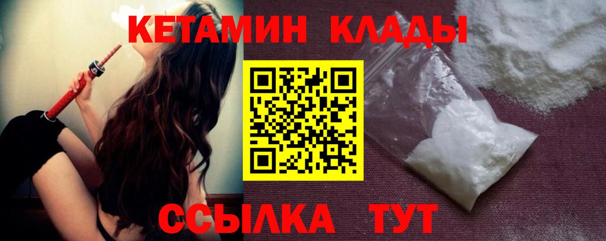 Кетамин ketamine Волжский