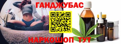 синтетический гашиш Бийск