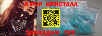 синтетический гашиш Бийск