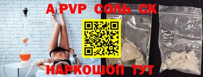 альфа пвп VHQ Беслан