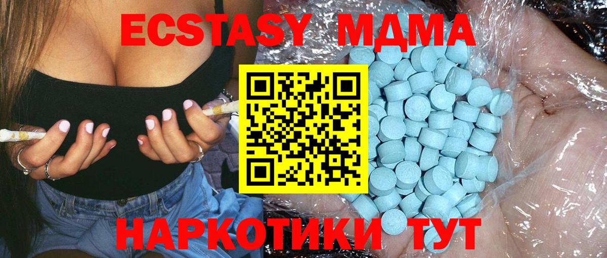 МДМА кристаллы Волжский