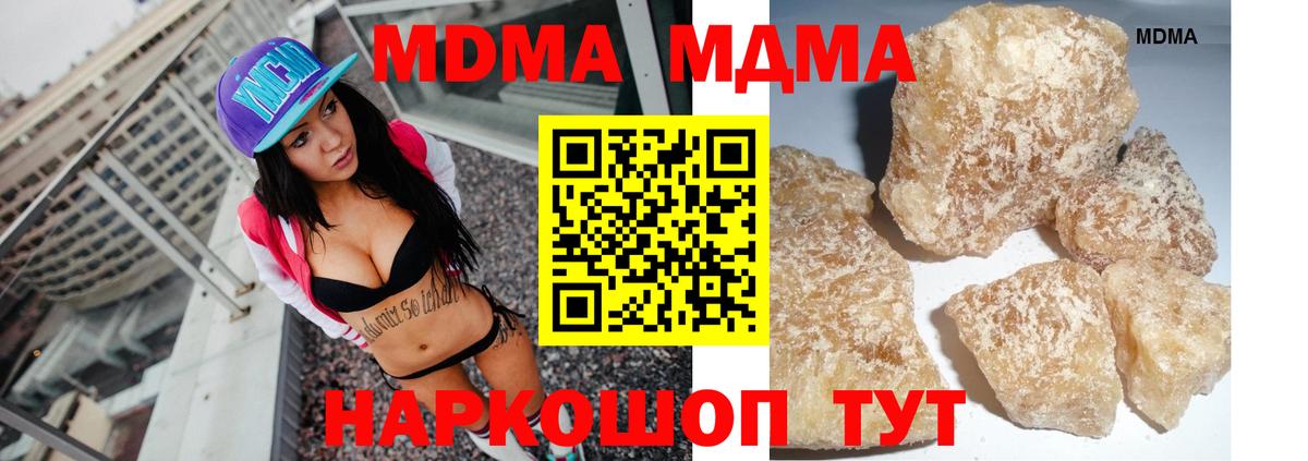 МДМА  Вход с VPN  Волжский  MDMA VHQ 