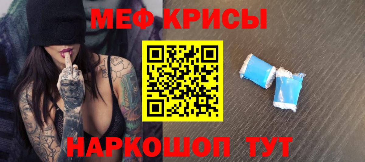 Меф мука Волжский