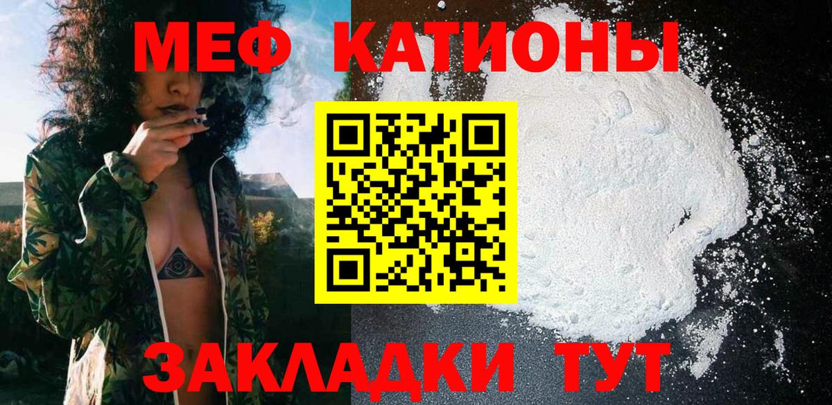 МЕФ мяу мяу  Вход с VPN  МЕФ 4 MMC  Меф  Волжский 