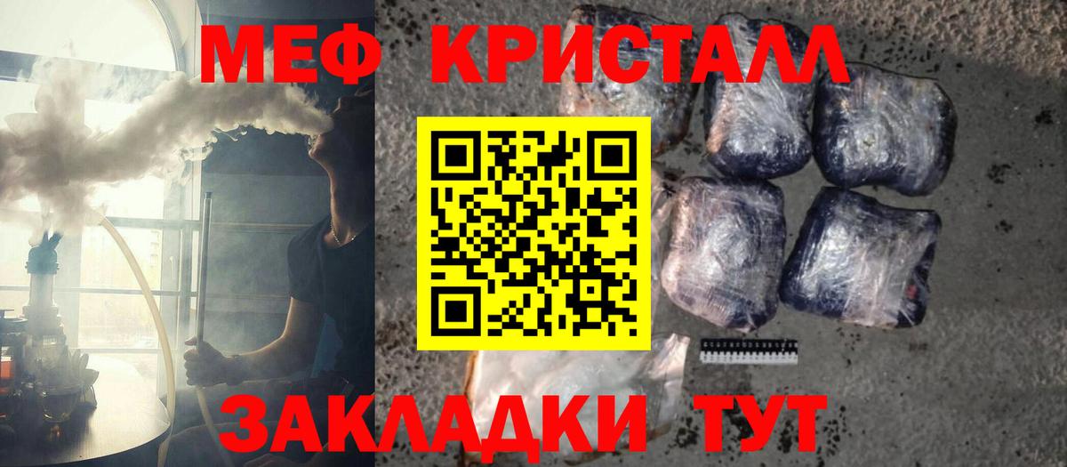 МЕФ мука Волжский