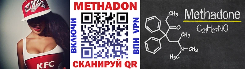 Метадон VHQ  дарнет шоп  Волжский 
