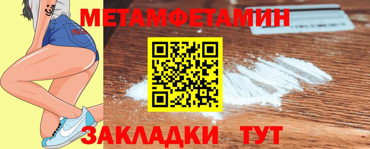 Метамфетамин витя Волжский