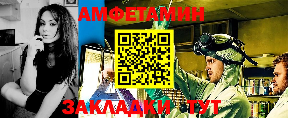 Метамфетамин винт  Вход с VPN  Волжский 