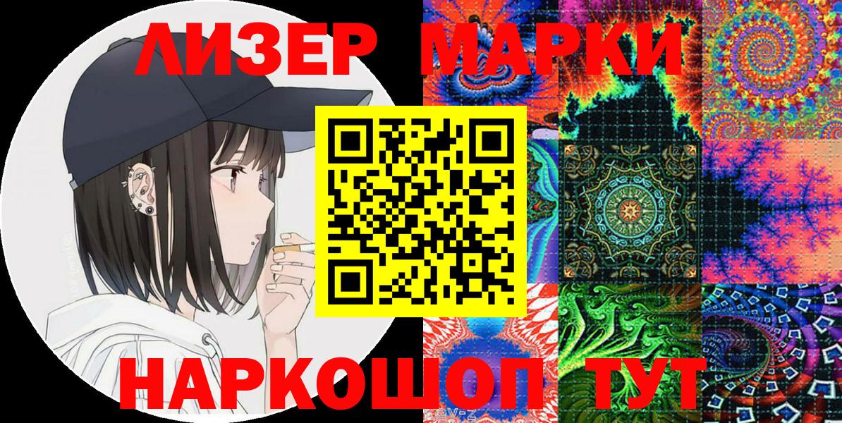 Марки 25I-NBOMe 1,8мг Волжский