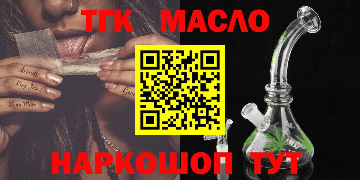 Дистиллят ТГК гашишное масло  Волжский 