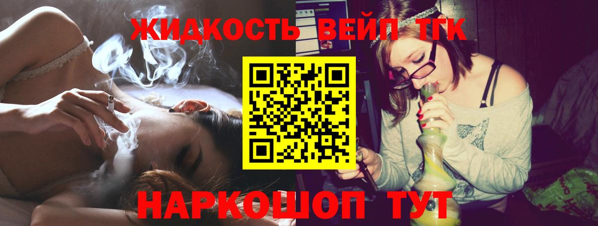 Волжский  Дистиллят ТГК вейп с тгк  Вход с VPN 