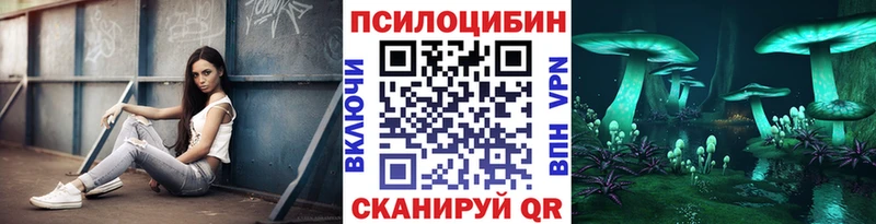 Галлюциногенные грибы MAGIC MUSHROOMS  где купить   Волжский 