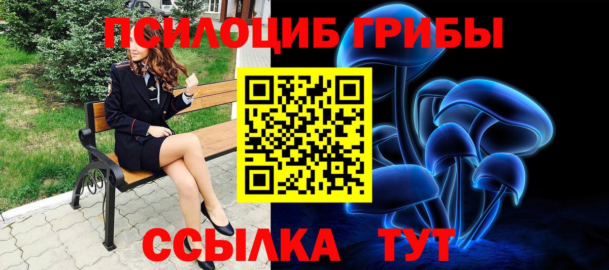 Галлюциногенные грибы Magic Shrooms  Псилоцибиновые грибы Psilocybe  Волжский  Вход с VPN 