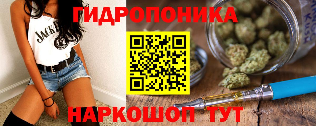 Волжский  Каннабис семена  Вход с VPN  Марихуана ГИДРОПОН  Шишки марихуана White Widow 