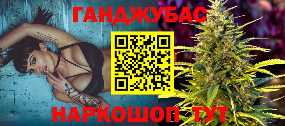 Шишки марихуана THC 21%  Волжский  Конопля Bruce Banner  Бошки Шишки AK-47 